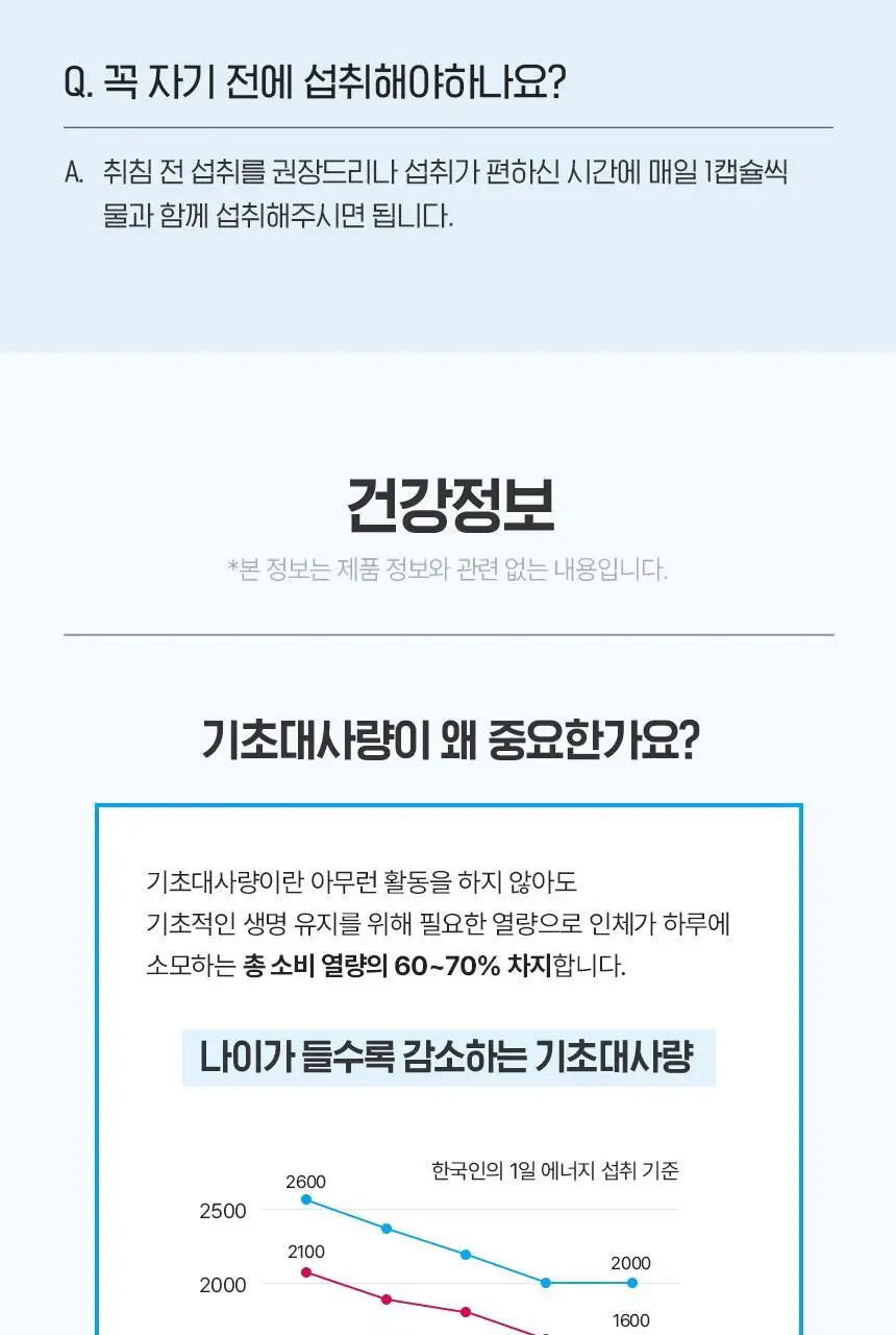 [자기전 한알] CJ 이너비 팻다운 나이트번 잔티젠 30캡슐 (1개월분) 상세페이지 14